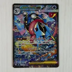メガゲッコウガex SAR MEGA 拡張パック ニンジャスピナー 114/0