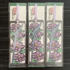 薬屋のひとりごと USJ しおり 3枚セット