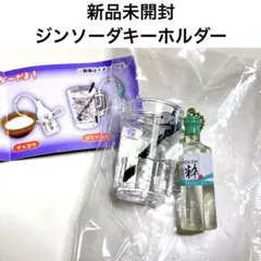 SUNTORY JIN 粋 ジンソーダ ガチャ ミニチュア お酒 キーホルダー