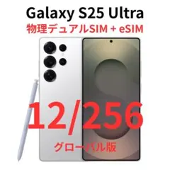 香港版】Galaxy S25 Ultra 12/256 ブルー【新品】 - メルカリ