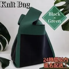 ニットバッグ バッグ