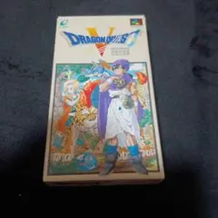 ドラゴンクエスト5 天空の花嫁