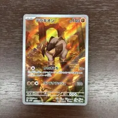 サボテン五臓様 リクエスト 2点 まとめ商品