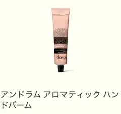 aesop アンドラム アロマティック ハンドバーム