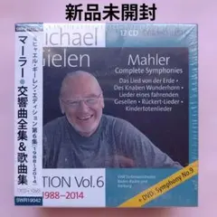 マーラー全交響曲 / ミヒャエル・ギーレン17CD+DVD - メルカリ