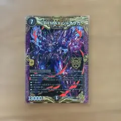 2026年最新】CRYMAX ジャオウガの人気アイテム - メルカリ