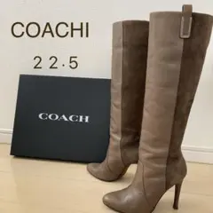 コーチ　ロングブーツ　 22.5 23.0 レザー　スエード ヒール　モカ