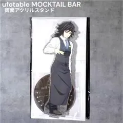 鬼滅の刃 ufotable モクテル 冨岡義勇 両面アクリルスタンド