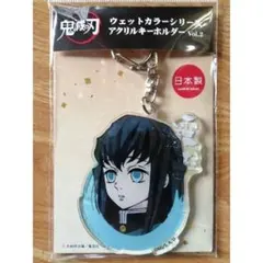 鬼滅の刃　時透無一郎　ウェットカラーシリーズ アクリルキーホルダー