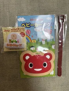 (おまけ付き)CO-OP共済 ベビーカータグ