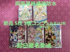 新品 アイプリ5枚 映画 特典 サインカード みつき ひまり すばる コンプ