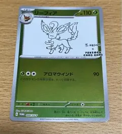 2026年最新】リーフィア プロモ 長場の人気アイテム - メルカリ