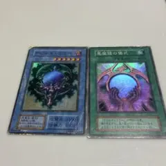 遊戯王カード初期　デビルズミラー&悪魔鏡の儀式セット　ウルトラレア　ジャンク