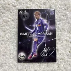 サンフレッチェ広島　森崎和幸【直筆サイン入り】ユニフォー厶3XL　■新品未使用品 サンフレッチェ広島 森崎和幸【直筆サイン入り】ユニフォー厶3XL