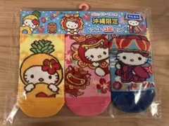 沖縄限定 ハローキティ 靴下セット 3足　13〜18センチ