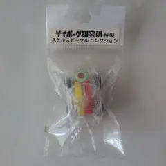 B チョロQ　サイボーグ研究所　特製　ステルス ビークル コレクション　タカラ