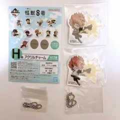 怪獣8号 一番くじ 古橋伊春 アクリルチャーム 2点セット