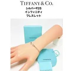 TIFFANY&Co. ティファニー SV925 インフィニティ ブレスレット