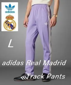 C2新品 L アディダス レアル・マドリードトラックパンツ IY0050