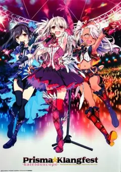 2026年最新】prisma☆klangfestの人気アイテム - メルカリ