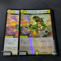 アシステストインコッピ　ホイル　ノーマル
