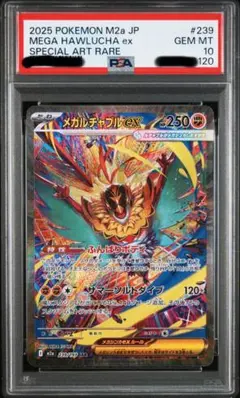 PSA10】メガエンブオーex MEGA SAR スタートデッキ100 ③ - メルカリ