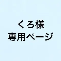 プロセカ 日野森志保 狼 ノーブルアート おまけ付き