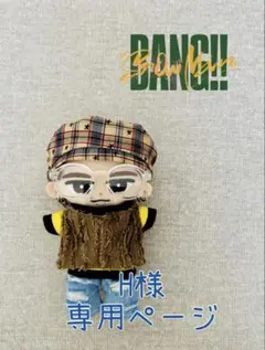 H様専用 チルぬい服 BANG!!MV衣装風
