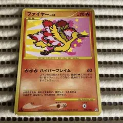 ファイヤー_ANA 「みんなにうれしいキャンペーン」 プレゼントカード
