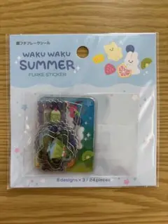 SUMMER フレークシール