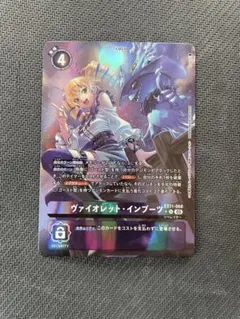 ヴァイオレット・インブーツ パラレル - メルカリ