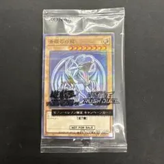 【未開封】青眼の白龍 ブルーアイズホワイトドラゴンセブンイレブン限定