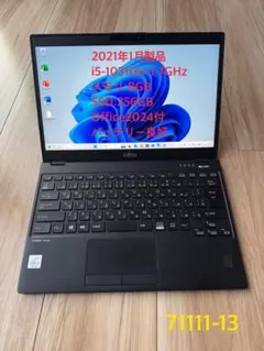 軽量751g LIFEBOOK U9310/E i5メモリ8GB SSD256G