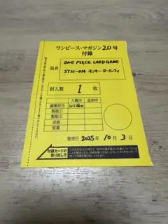ワンピースカード ルフィ SRパラレル プロモ付録ジャンプ ST21-014③