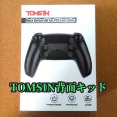 PS5コントローラーBDM-030用TOMSIN背面4パドルリマッピングキッド白