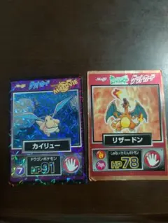 ば*お様 明治 ポケモン ゲットカード カイリュー リザードン 明治 ポケモン ゲットカード カイリュー リザードン - メルカリ