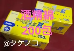 アルウエッティOne E 200包 (100包 ×２箱)のサムネイル