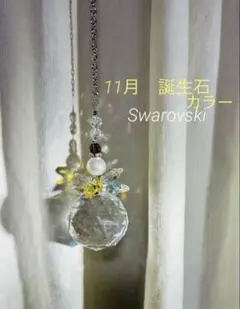 光の天使シリーズ　トパーズ　感謝と幸福の輝き〜11月サンキャッチャー