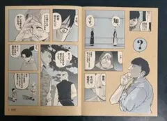 2.知性 驚天動地シールくじびき