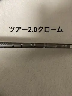 2025年最新】ピンg430ユーティリティ シャフトの人気アイテム - メルカリ