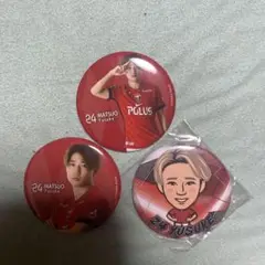 浦和レッズ松尾祐介缶バッジ