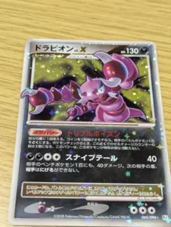 2026年最新】ドラピオンの人気アイテム - メルカリ