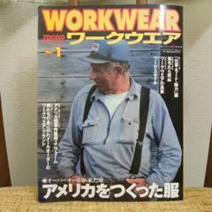 ワークウエア no.1