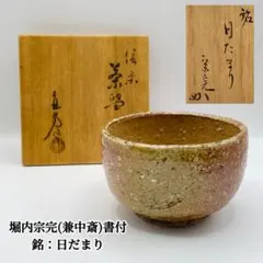 2026年最新】銘盌の人気アイテム - メルカリ