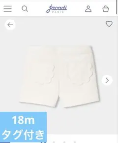 jacadi コーデュロイ スカラップポケットパンツ