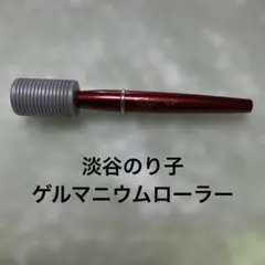 2026年最新】ゲルマニウムローラー 淡谷のり子の人気アイテム - メルカリ