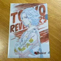 【東京リベンジャーズ】未使用ミニクリアファイル　マイキー　セブンイレブン　非売品