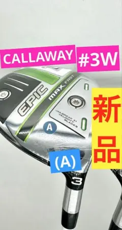 2025年最新】epic max fast レディースの人気アイテム - メルカリ