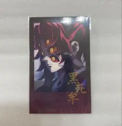 鬼滅の刃 ufotableダイニング お楽しみくじ チェキ風ブロマイド 黒死牟