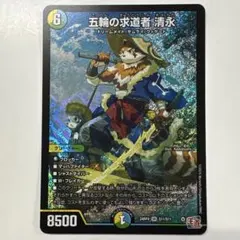 五輪の求道者　清永　4枚　シク　シークレット　㊙︎ 五輪の求道者 清永 4枚 シク シークレット ㊙︎ - メルカリ